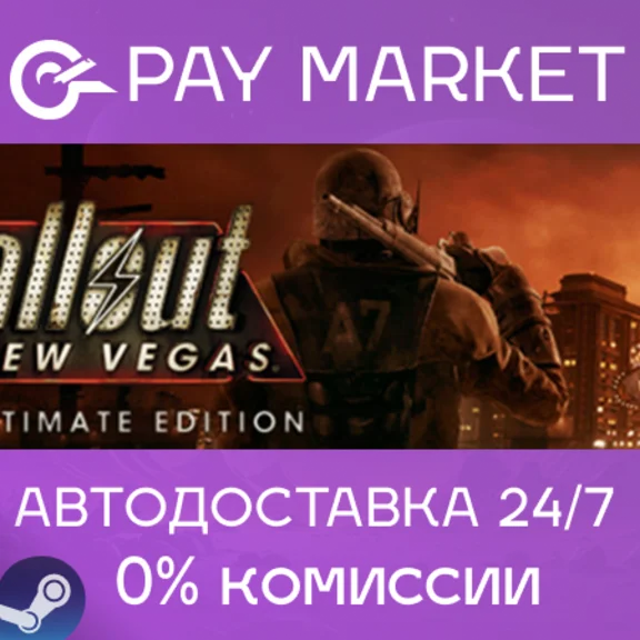 ⚡️Fallout New Vegas Ultimate ROW| АВТО [RU Steam Gift]
