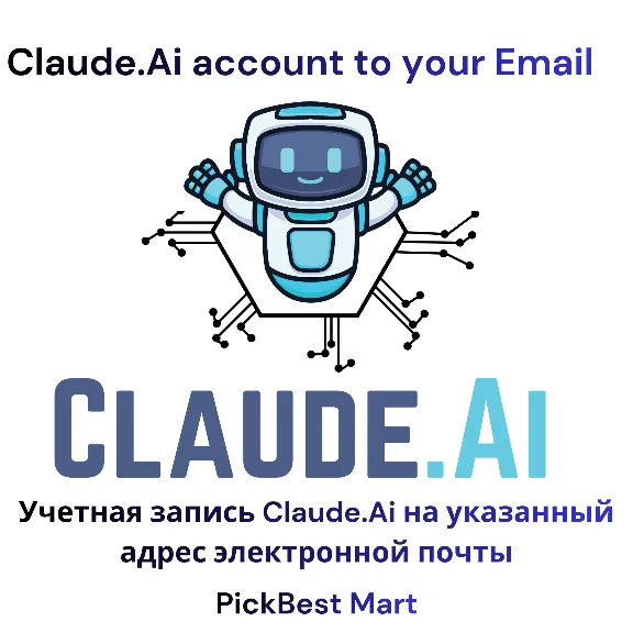 Учетная запись Claude.Ai на указанный адрес электронной