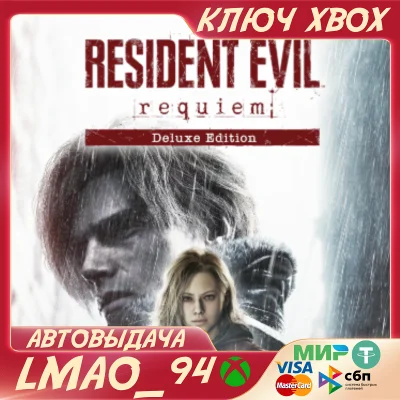 Resident Evil Requiem Deluxe edition XBOX SERIES XS КЛЮЧ