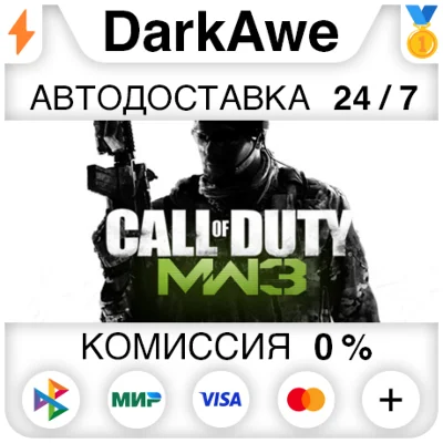 Call of Duty: Modern Warfare 3 (2011)+ВЫБОР STEAM•RU ⚡️