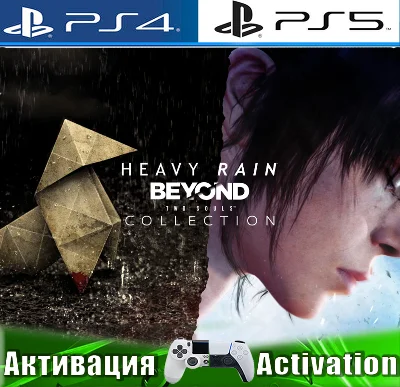 🎮Heavy Rain BEYOND: Two Souls (PS4/PS5/RUS) Активация✅