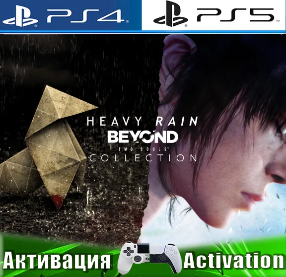 🎮Heavy Rain BEYOND: Two Souls (PS4/PS5/RUS) Активация✅