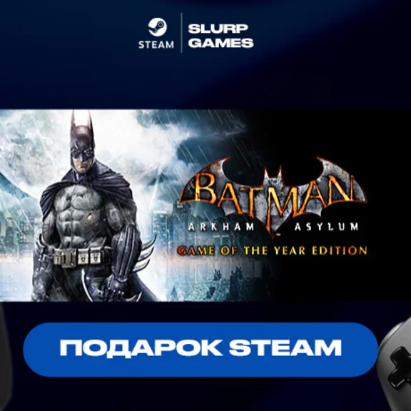 🖤Batman: Arkham Asylum GOTY STEAM GIFT🖤