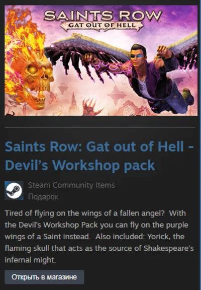 Saints Row: Gat out of Hell - Devil’s Workshop pack DLC