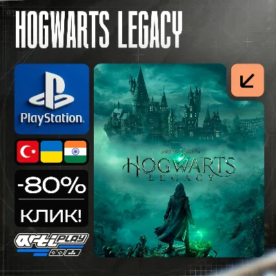 🔴 Hogwarts Legacy❗️PS4/PS5 🔴 Турция / Индия / Украина