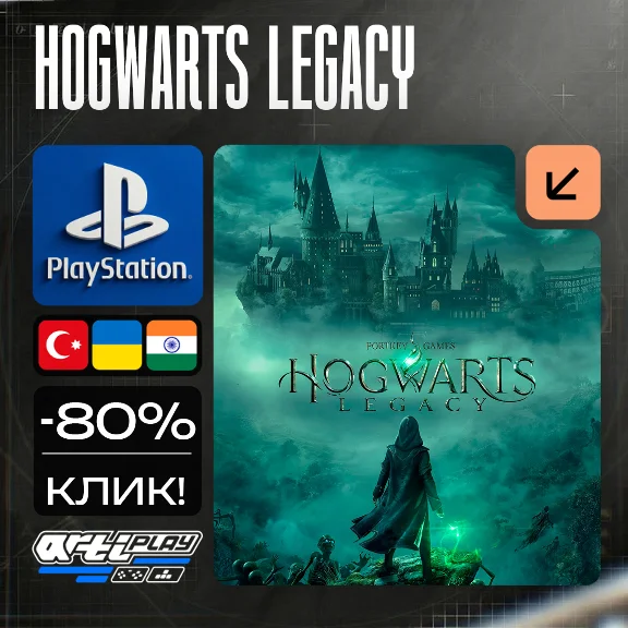 🔴 Hogwarts Legacy❗️PS4/PS5 🔴 Турция / Индия / Украина