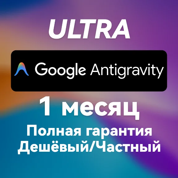 Google AI Ultra/Pro - Antigravity | Renewable