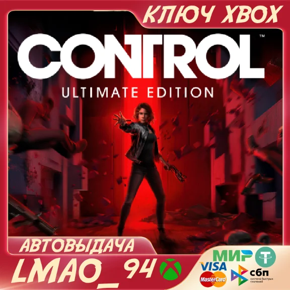 ❗CONTROL ULTIMATE EDITION❗XBOX ONE|SERIES XS🔑KEY❗