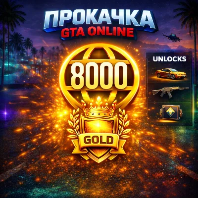 MONEY •GTA • 200,000,000$•Legacy | Enhanced•BOOST