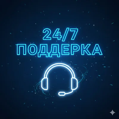 24/7 | ChatGPT 5.2 PLUS | PRO | GO | МГНОВЕННО 1-12 М