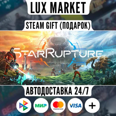 StarRupture/WORLD/AUTO