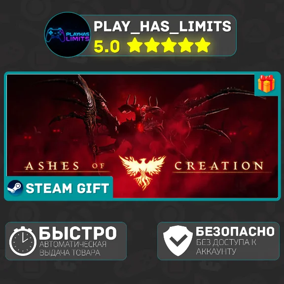 🎁Ashes of Creation *RU/BY/UA/СНГ Steam Auto