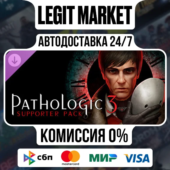 DLC Pathologic 3 - Supporter Pack Steam РУ+МИР АВТО