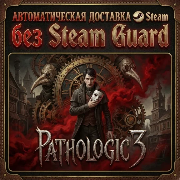 Pathologic 3 • STEAM • WITHOUT GUARD