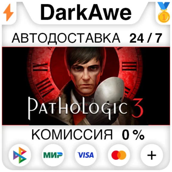Pathologic 3 STEAM•RU ⚡️АВТОДОСТАВКА 💳0%