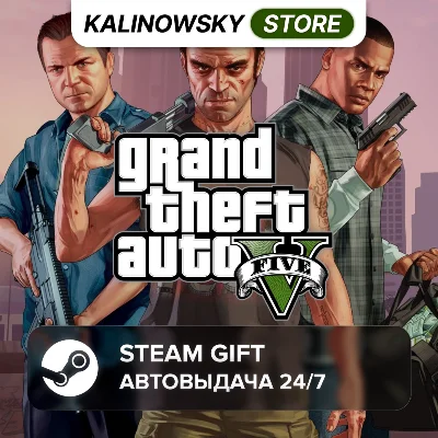 🚀GRAND THEFT AUTO V ENHANCED + LEGACY · ВЕСЬ МИР