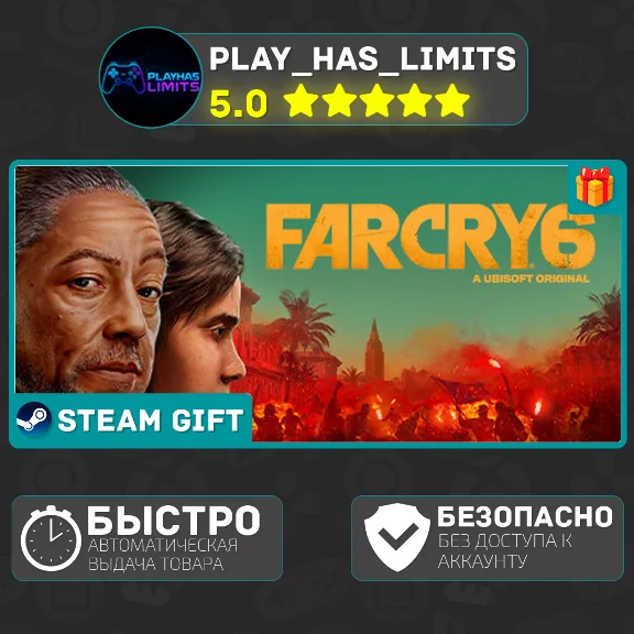 🎁Far Cry 6 Standard Edition *RU/BY/UA/СНГ Steam Auto