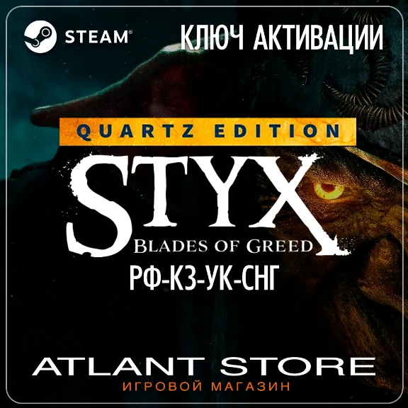 Styx: Blades of Greed Quartz - Key - RU+KZ+UA+CIS