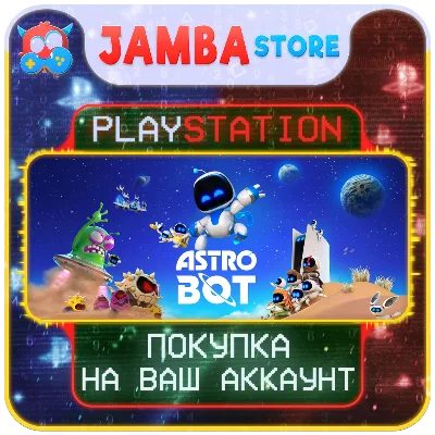 🌟ASTRO BOT | PS5 | Выбор региона🌟