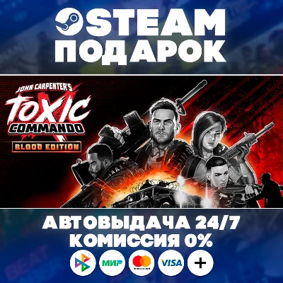 John Carpenter&acute;s Toxic Commando - Blood/WORLD/AUTO