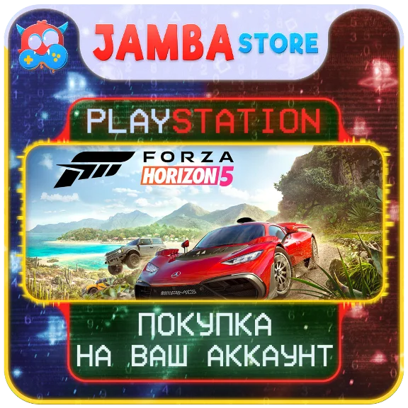 🌟Forza Horizon 5 | PS5 | Region selection🌟