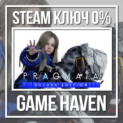 PRAGMATA Deluxe 🔑 Steam Key RU+CIS