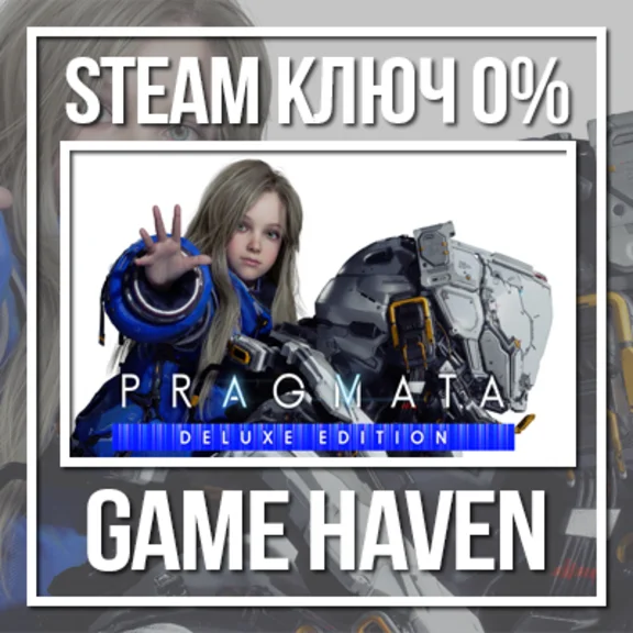 PRAGMATA Deluxe 🔑 Steam Key RU+CIS