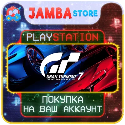 🌟Gran Turismo 7 | PS4/PS5 | Region selection🌟