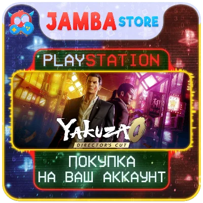 🌟Yakuza 0 Director&acute;s Cut | PS5 | Region selection