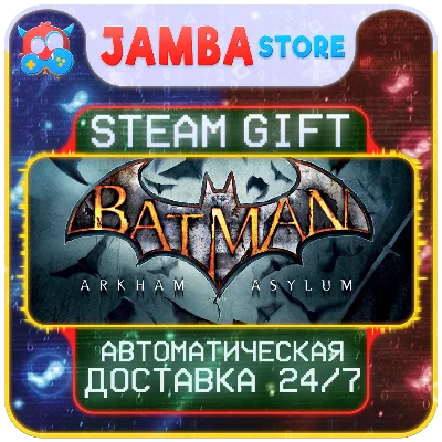 🎁Batman: Arkham Asylum GOTY | STEAM GIFT | RU - МИР