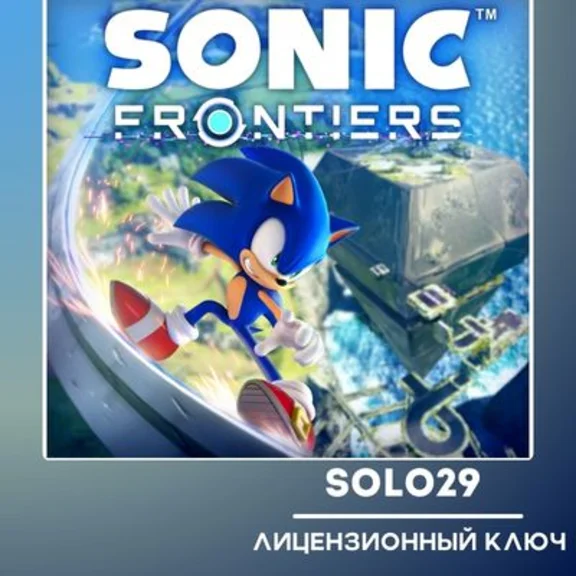 Sonic Frontiers Steam Ключ РФ + Все Страны