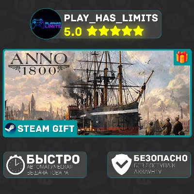 🎁Anno 1800 *RU/BY/UA/СНГ Steam Auto