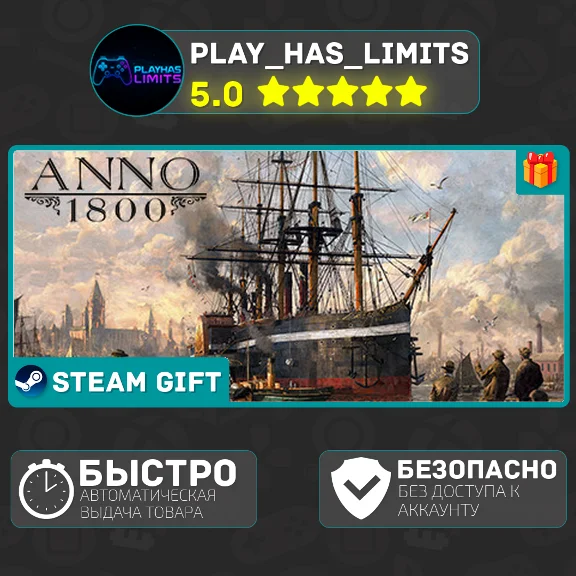 🎁Anno 1800 *RU/BY/UA/СНГ Steam Auto