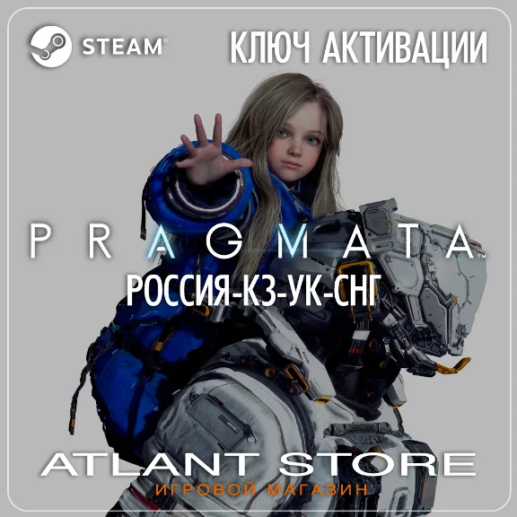 RU+KZ+UA+CIS PRAGMATA (Steam Key)