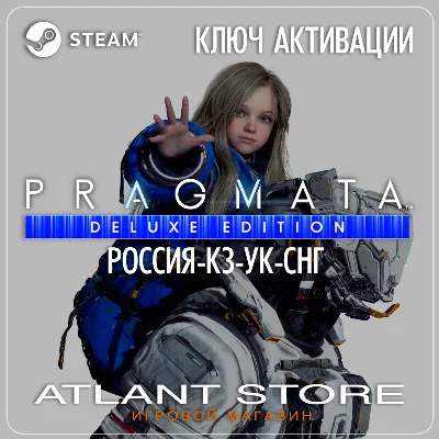 RU+KZ+UA+CIS PRAGMATA Deluxe Edition (Steam Key)