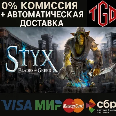 🔥 Styx: Blades of Greed-Quartz | Steam RU+UA+KZ+CIS+AR