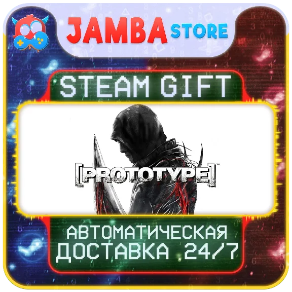 🎁Prototype | STEAM GIFT | RU - МИР | АВТО