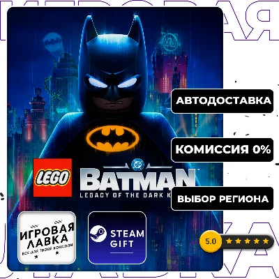 LEGO Batman Legacy of the Dark Knight | Steam Gift