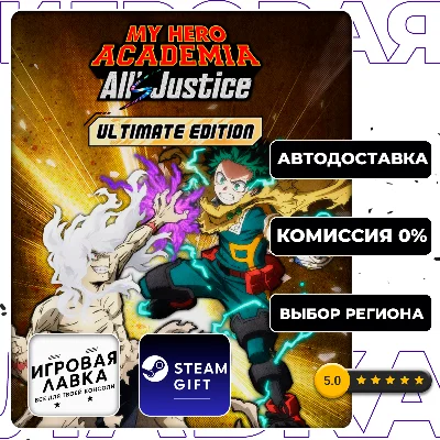 MY HERO ACADEMIA: All’s Justice - Ultimate | Steam Gift