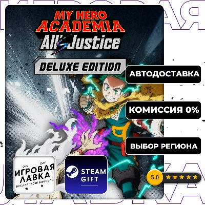 MY HERO ACADEMIA: All’s Justice - Deluxe | Steam Gift