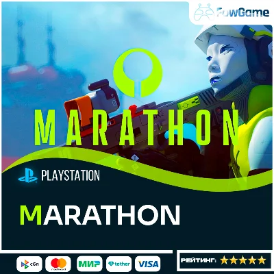 ✅ Marathon 🔵 PS5🚀Выбор региона