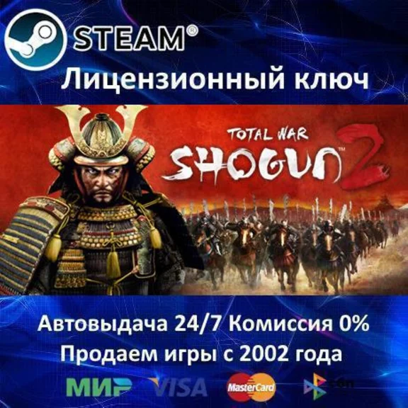 ✅Total War SHOGUN 2✔️Steam Key🔑RU-CIS-UA⭐0% Cards💳