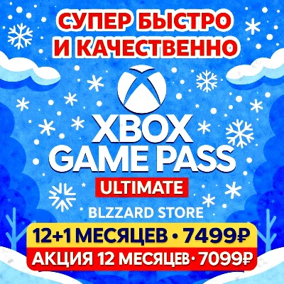 🌸🔴✅GAME PASS ULTIMATE от 1 до 12 МЕСЯЦЕВ - ВЫГОДНО❤️