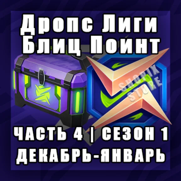 Blitz Point League Drops | Part 4 Season 1