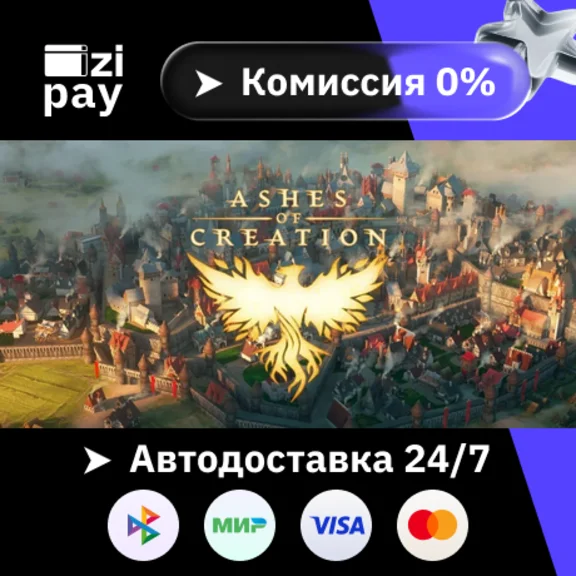 Ashes of Creation gift auto RU+world