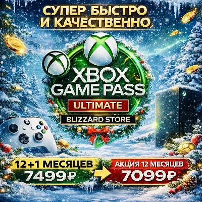 🌸🔴✅GAME PASS ULTIMATE от 1 до 12 МЕСЯЦЕВ - ВЫГОДНО❤️