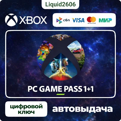 XBOX GAME PASS | PC 1+1 Months Key (Any account)