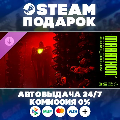 Marathon Deluxe Edition/МИР/АВТО