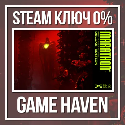 Marathon Deluxe 🔑 Steam ключ 0% РФ+СНГ