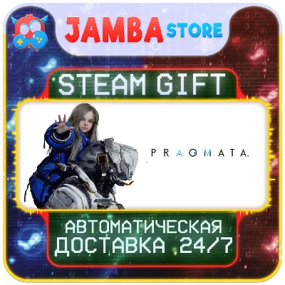 🎁PRAGMATA | STEAM GIFT | RU-WORLD | AUTO